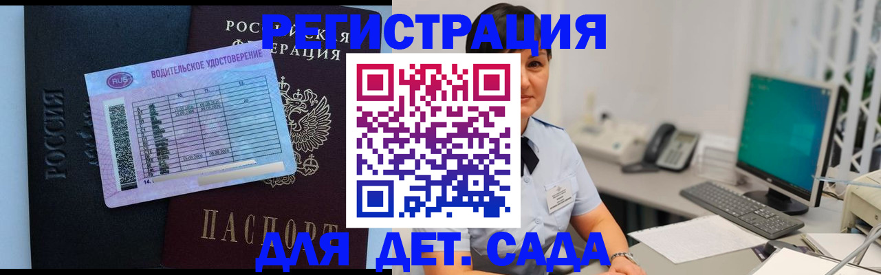 временная регистрация купить в Краснотурьинске