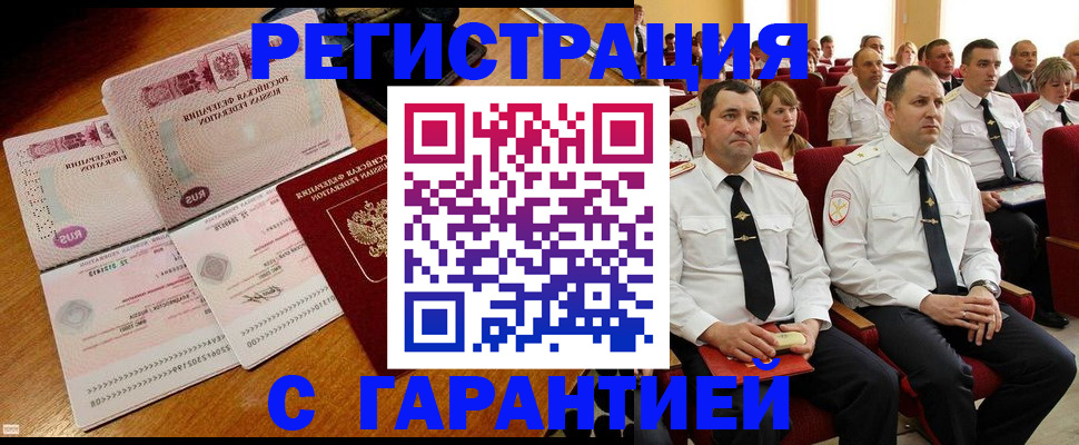 прописка ребенка в Краснотурьинске