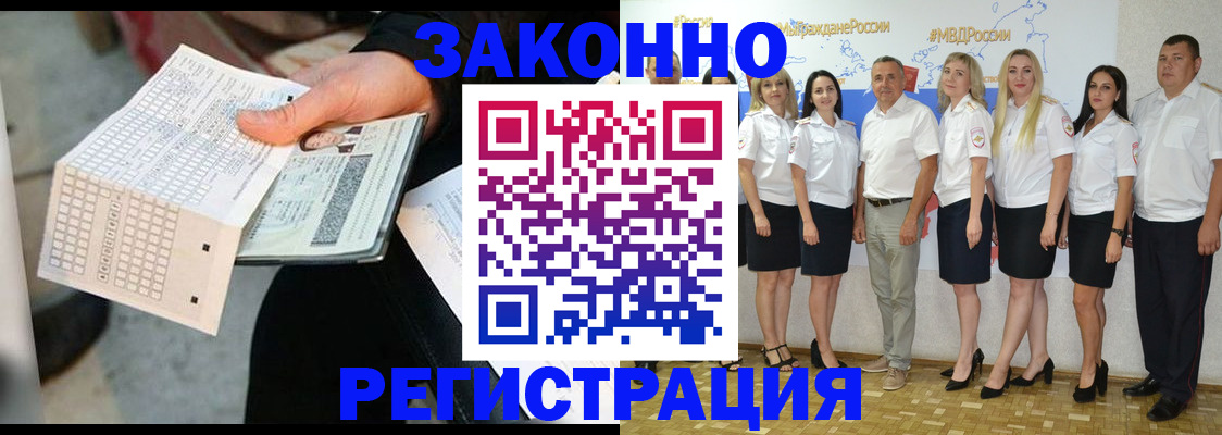 миграционный учет в Краснотурьинске